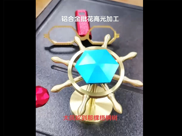 铝合金批花高光加工