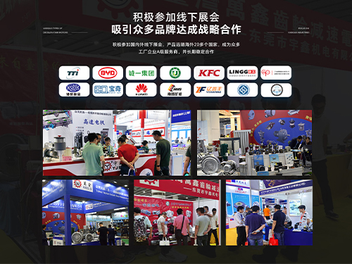 跨界联动谋发展 宇鑫机电引领传动技术创新升级