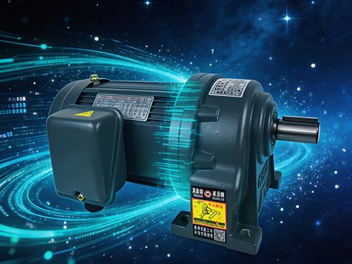 GH18卧式齿轮减速电机：通用机械设备的紧凑型动力之选