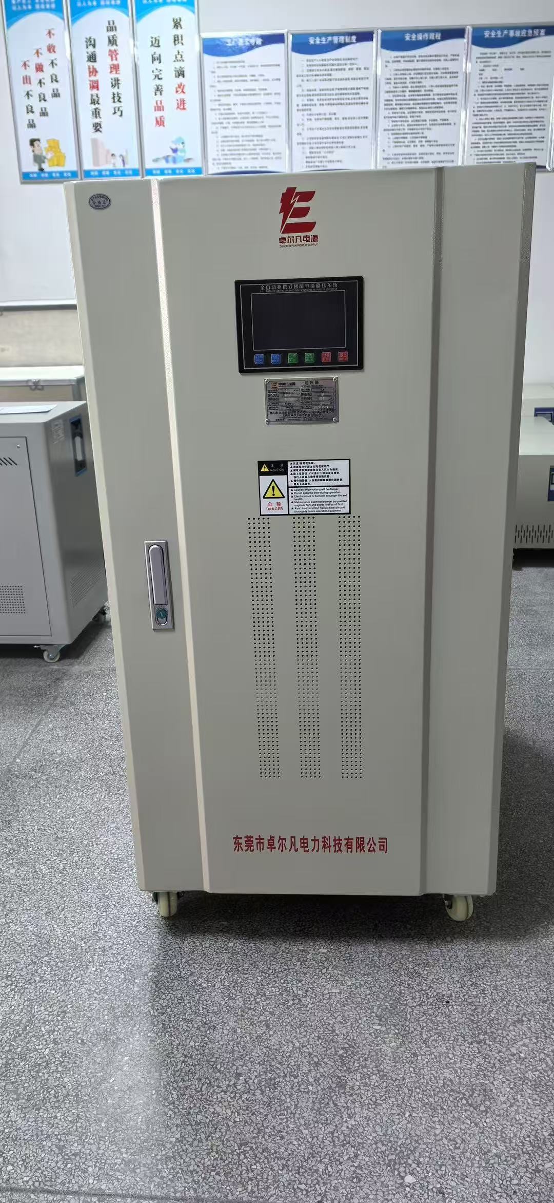 380V变480V稳压变压器