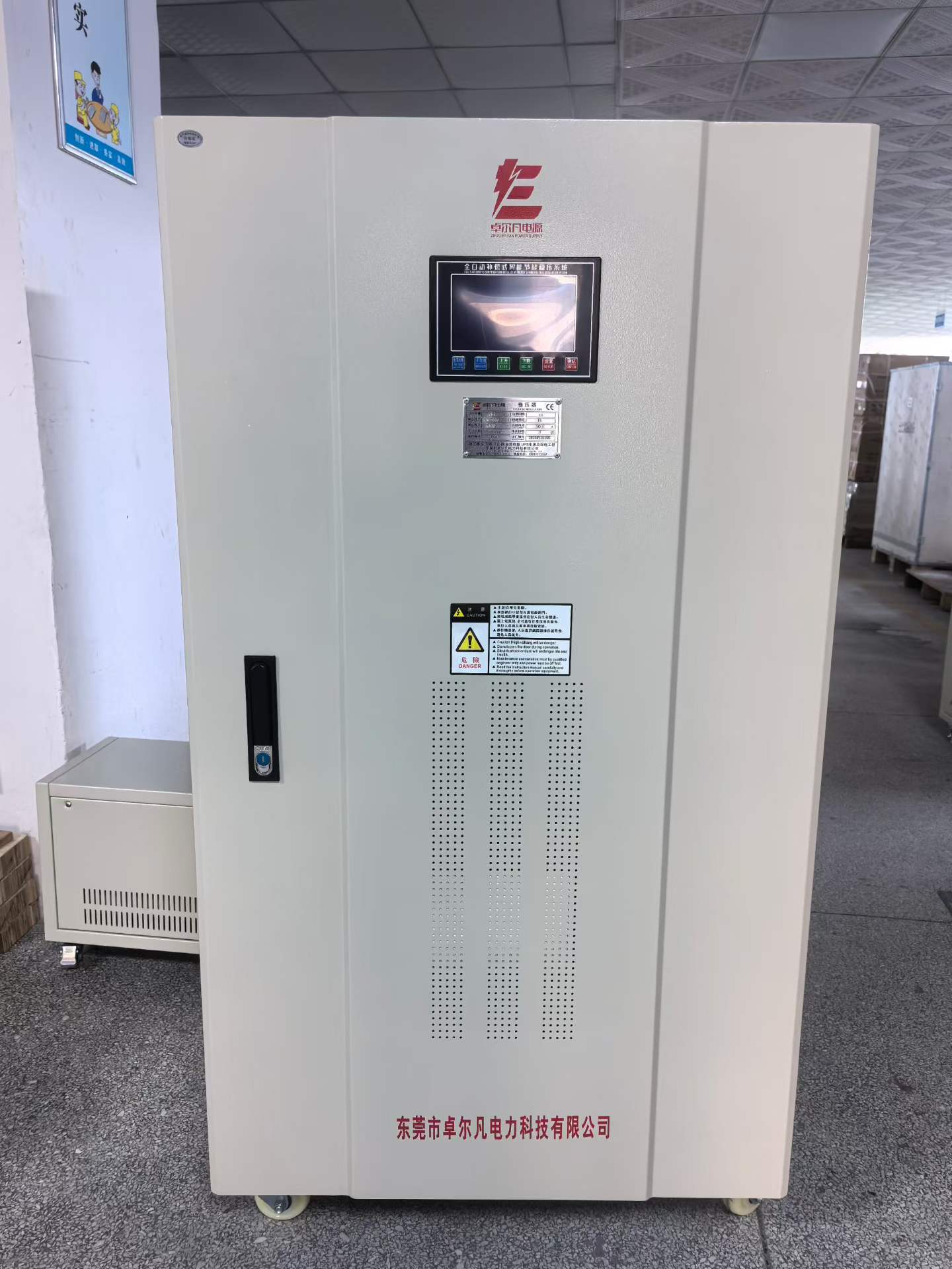 印刷机稳压器200KVA