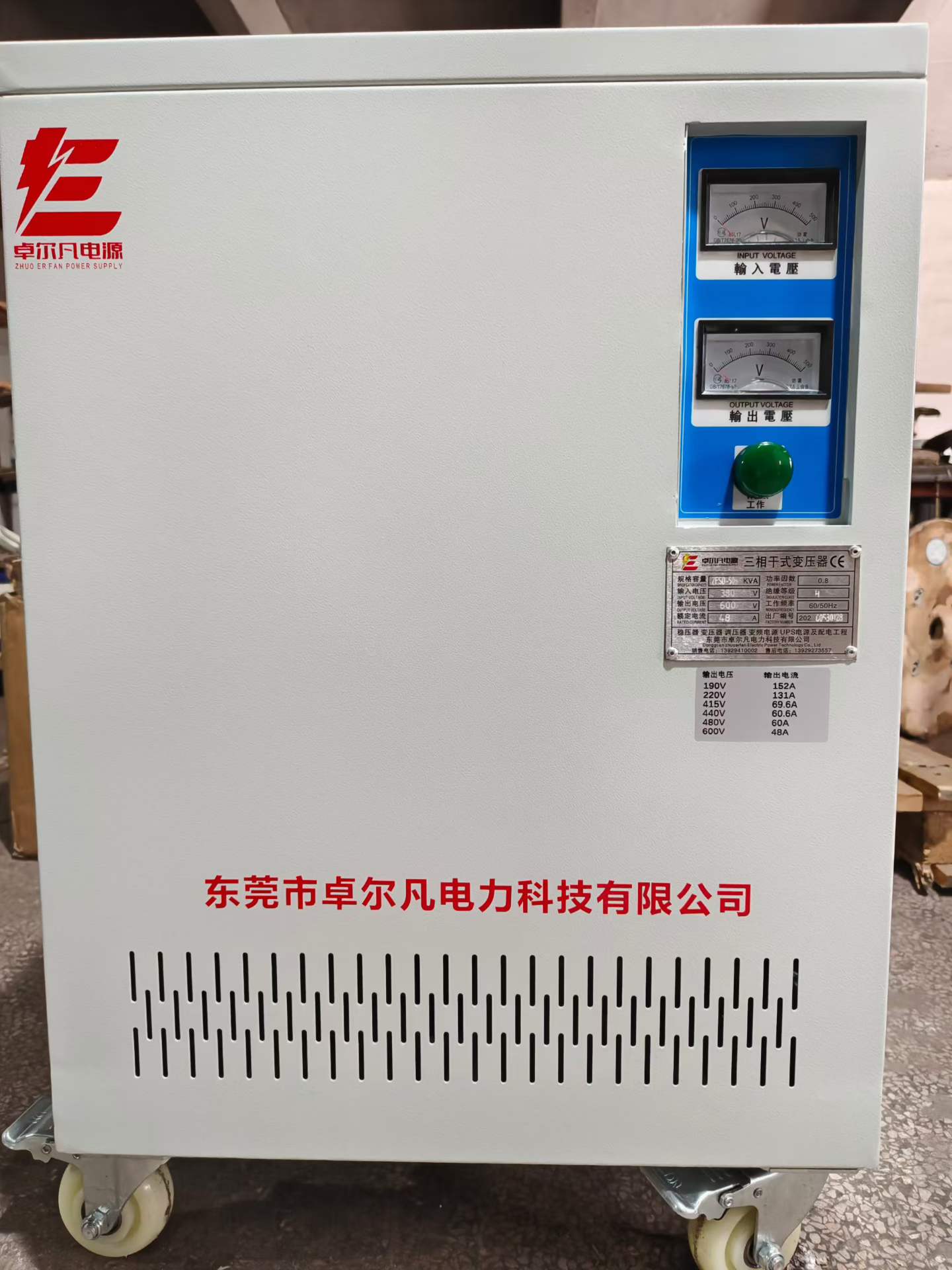 模拟国外电压测试变压器 ​380V变190V220V415V440V480V600V
