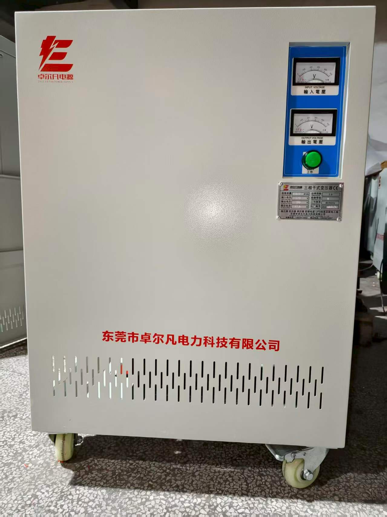 30kVA三相隔离变压器出口牙买加：合力叉车海外部署的“电力翻译官”