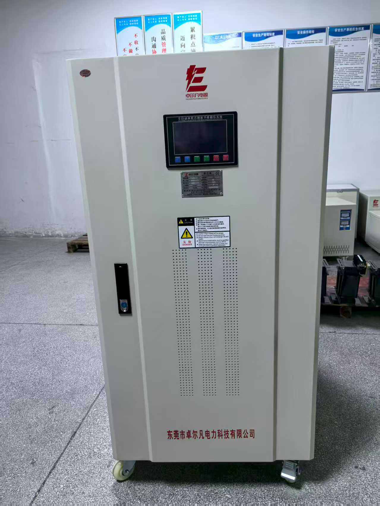 100kva光伏专用稳压器
