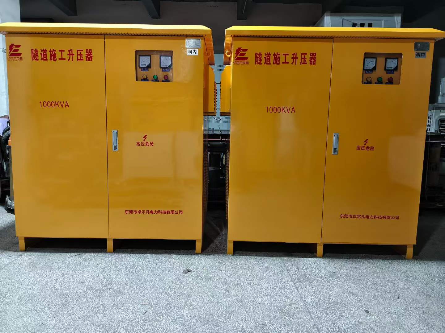隧道升降压变压器 1000KVA