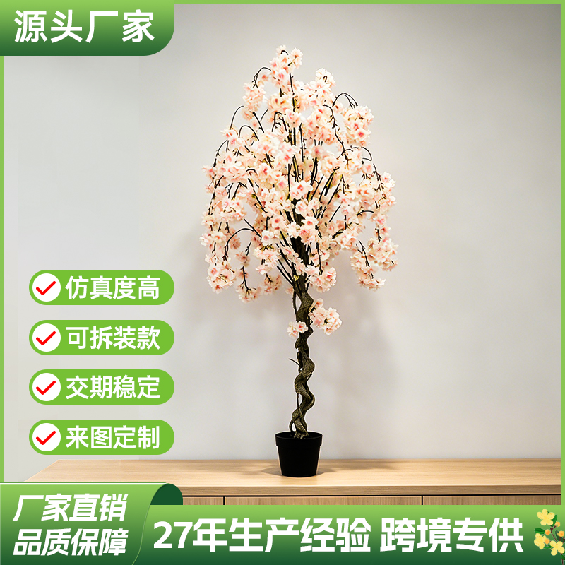仿真垂吊櫻花盆景高1.6米