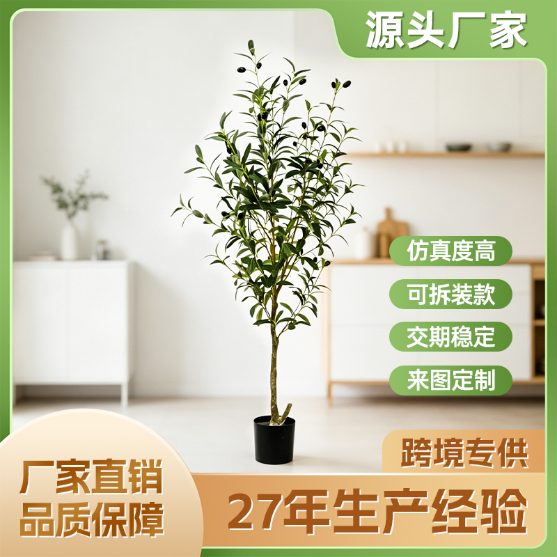 仿真橄欖樹(shù)盆景高度1.2米
