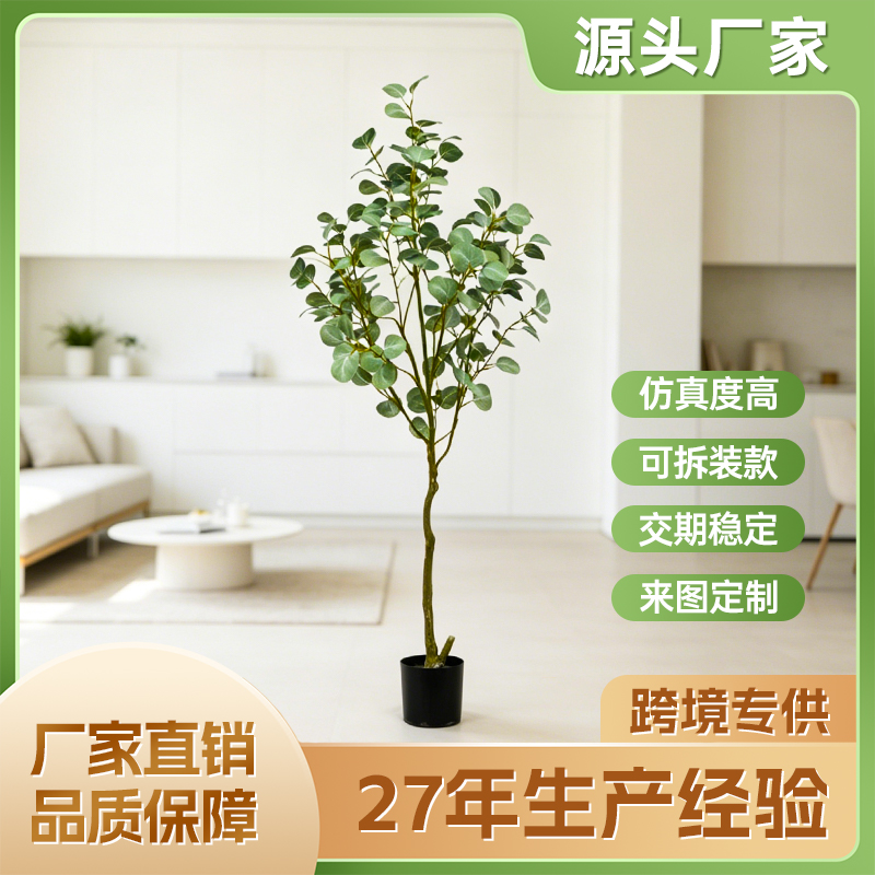 仿真金錢樹盆景高度1.2米