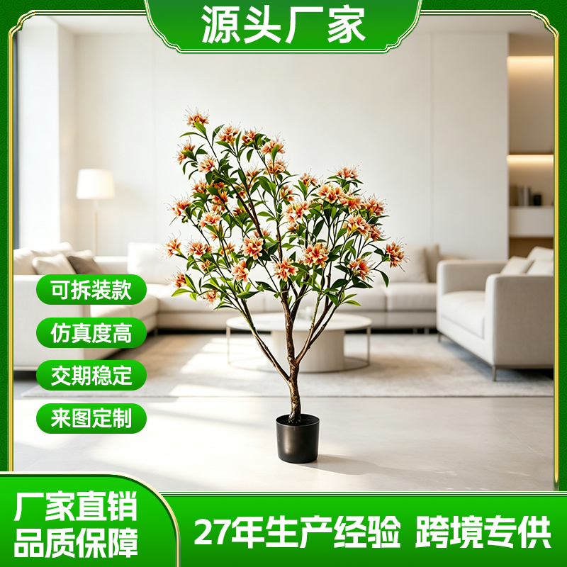 仿真凌霄花盆景高度1.3米