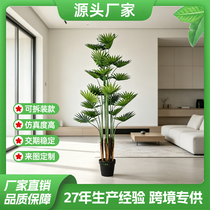 阻燃仿真蒲葵盆景高度1.8米
