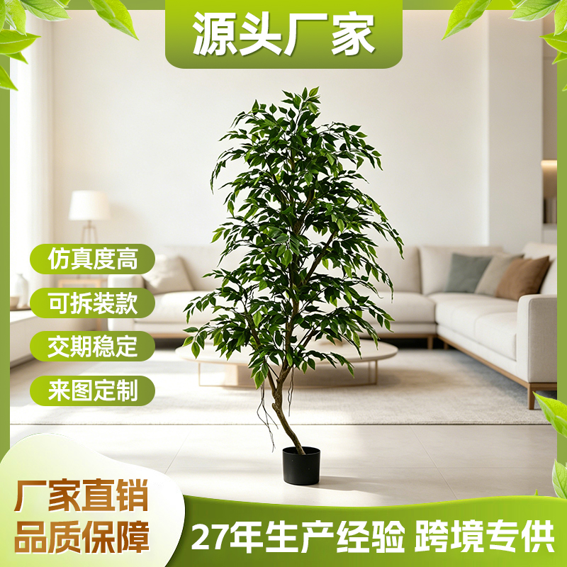 仿真彎桿榕樹盆景高度1.65米