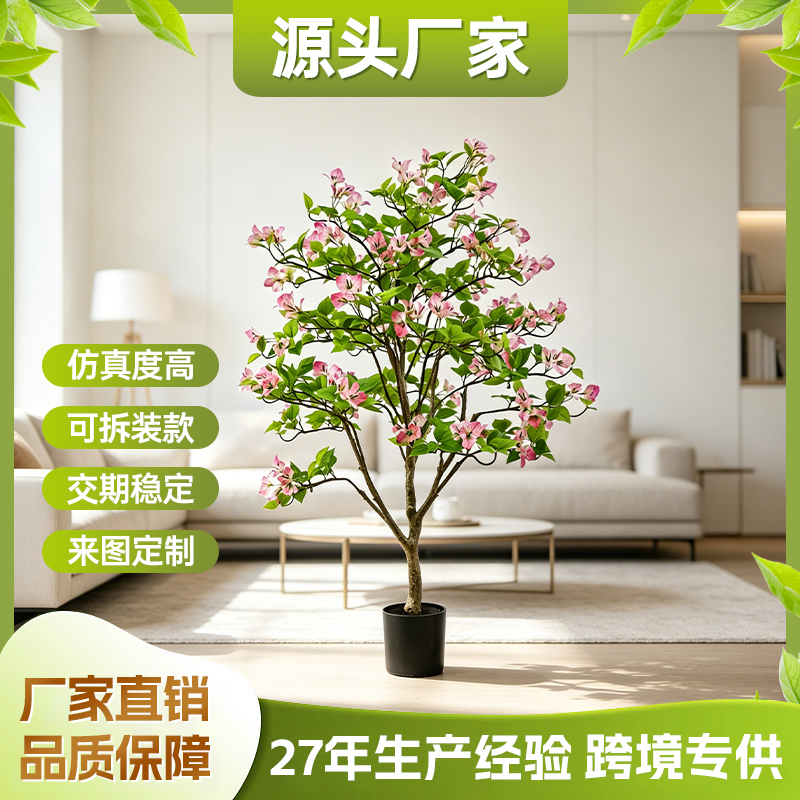 仿真三角梅盆景水紅花高度1.3米