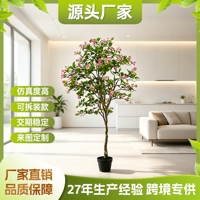 仿真三角梅盆景水紅花高度1.55米