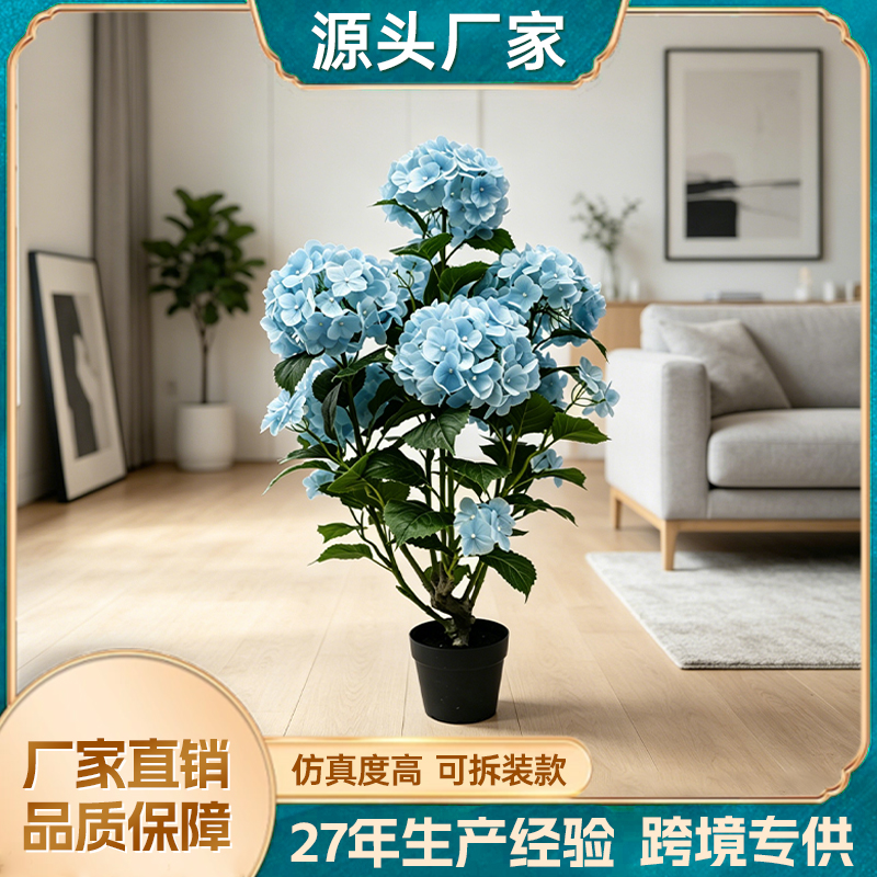 仿真繡球盆景藍(lán)色花高度0.8米