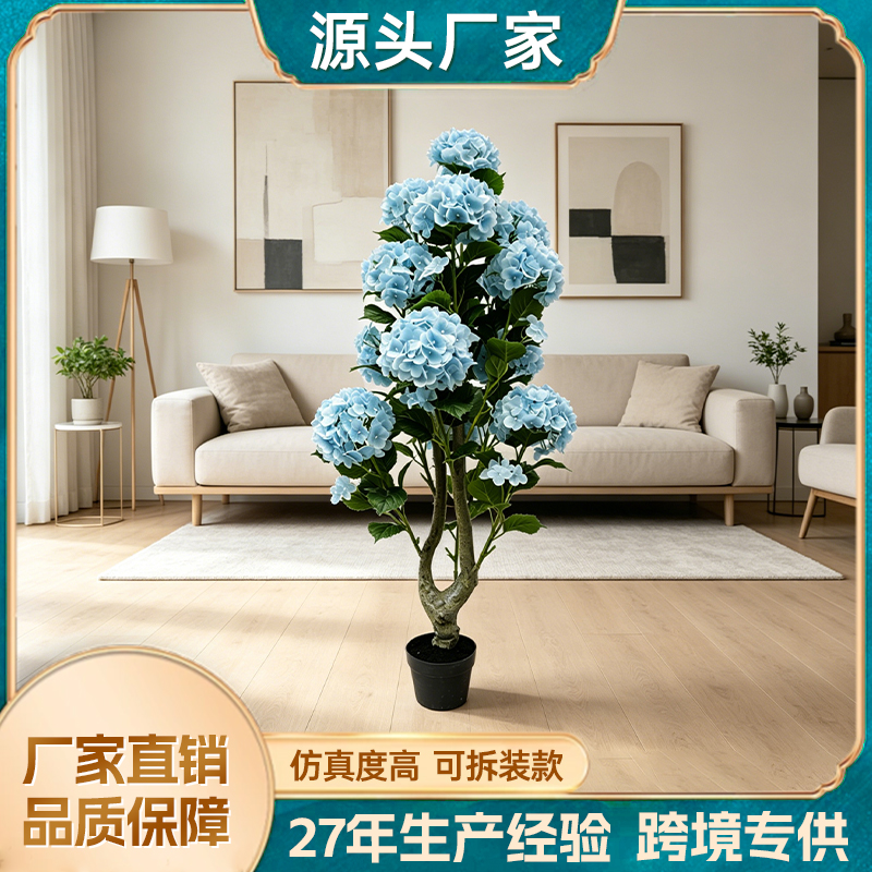 仿真繡球盆景藍(lán)花高度1.5米