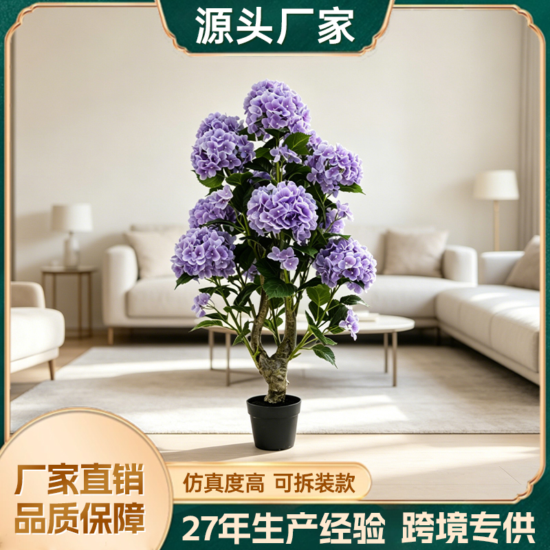 仿真繡球樹(shù)盆景紫花高度1米