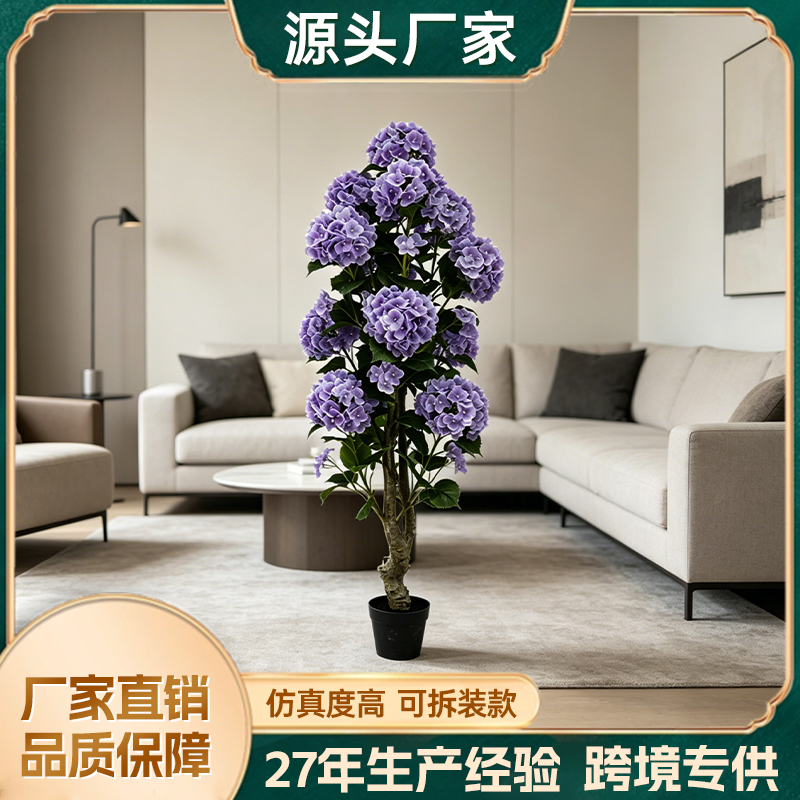 仿真繡球樹盆景紫花高度1.5米