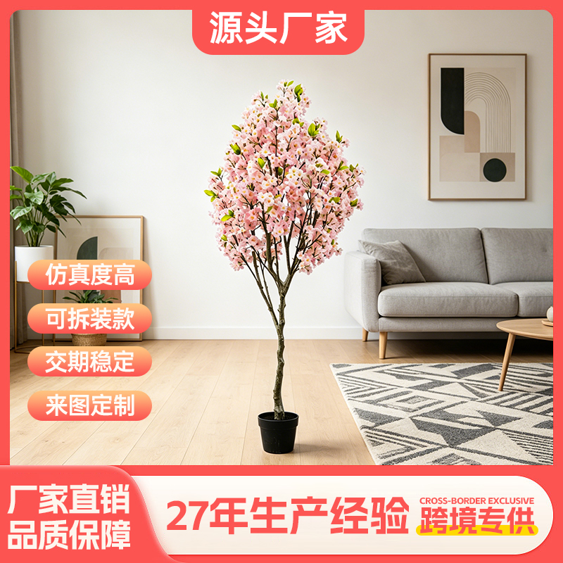 仿真櫻花樹盆景粉花高度1.7米