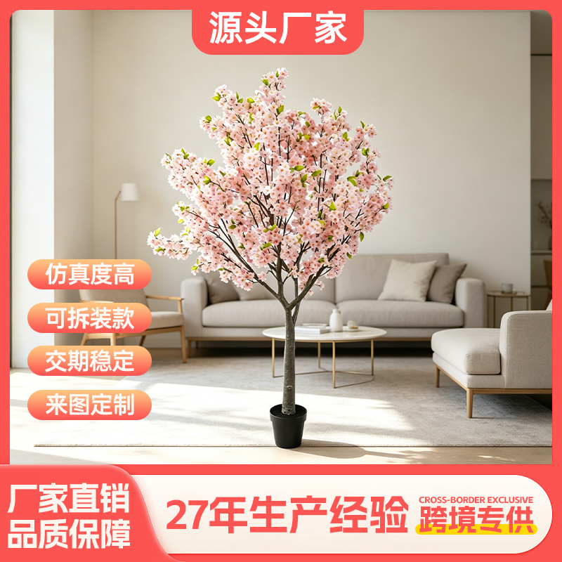 仿真櫻花樹盆景粉花高度2.1米