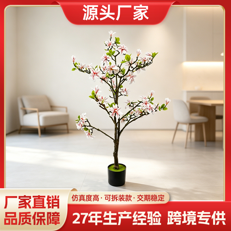 仿真玉蘭花樹盆景