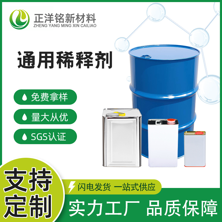 2026年稀释剂批发厂家深度测评：如何匹配最佳方案？