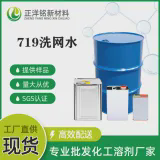 年省20万！719洗网水厂家助力PCB厂降本增效
