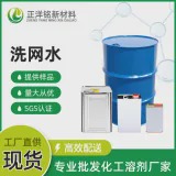 【深度解析】丝印洗网水一手直供：印刷行业降本增效采购指南