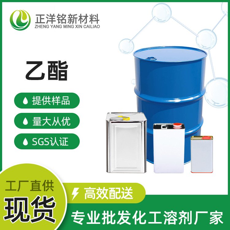 2026年乙酯批发厂家：解读行业三大核心趋势