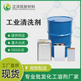 工业清洗剂厂家批发选购指南：如何挑选靠谱供应商