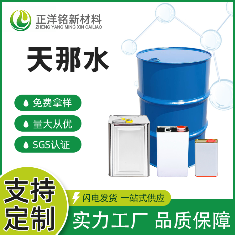 2026年信誉好的天那水源头工厂批发选型指南：珠三角合规服务商推荐