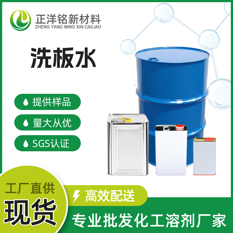 洗板水厂家直销联系方式常见问题解答(2026专家版)