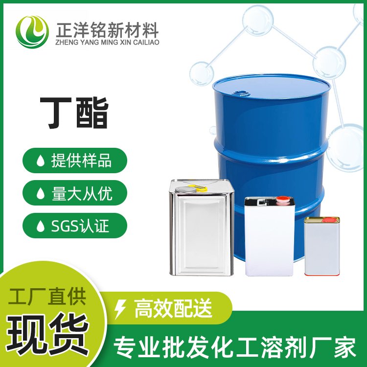 丁酯批发厂家常见问题解答