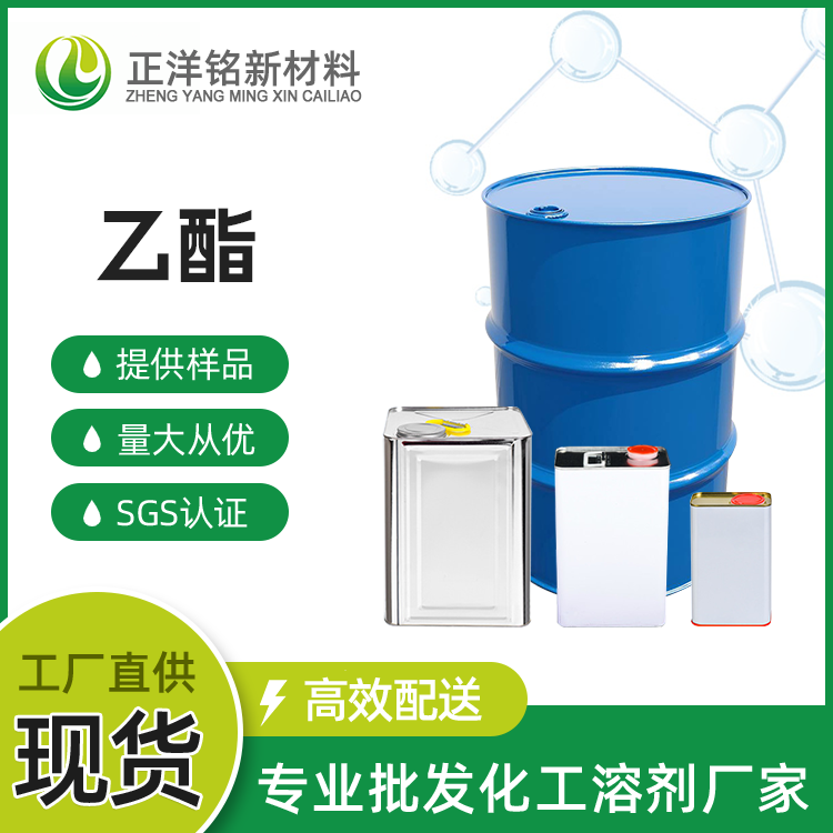 2026乙酯批发厂家综合评估推荐：高性价比选型指南