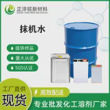 深度解析：工业抹机水核心原理与直供渠道应用实践