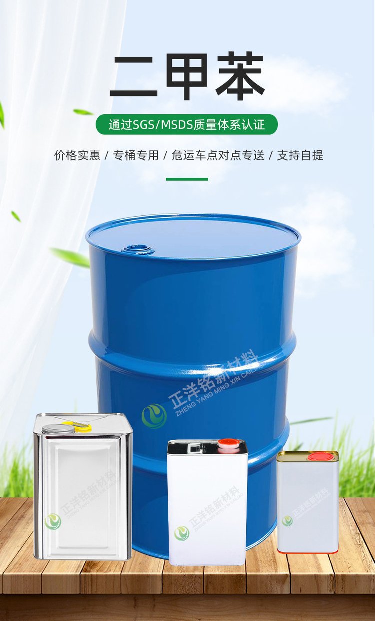 2026年印刷用二甲苯源头直销品牌推荐：适配印刷工艺选型指南