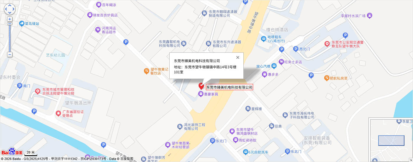 东莞市望牛墩镇镇中路14号3号楼101室