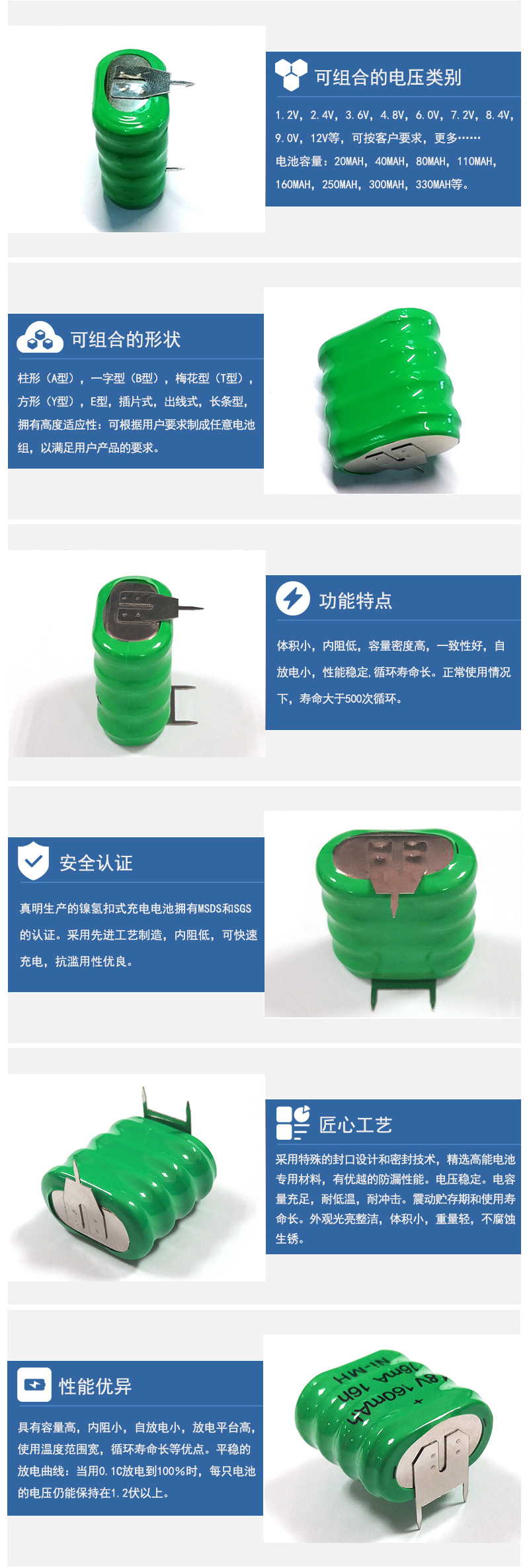 160H4.8V带脚镍氢扣式电池特点