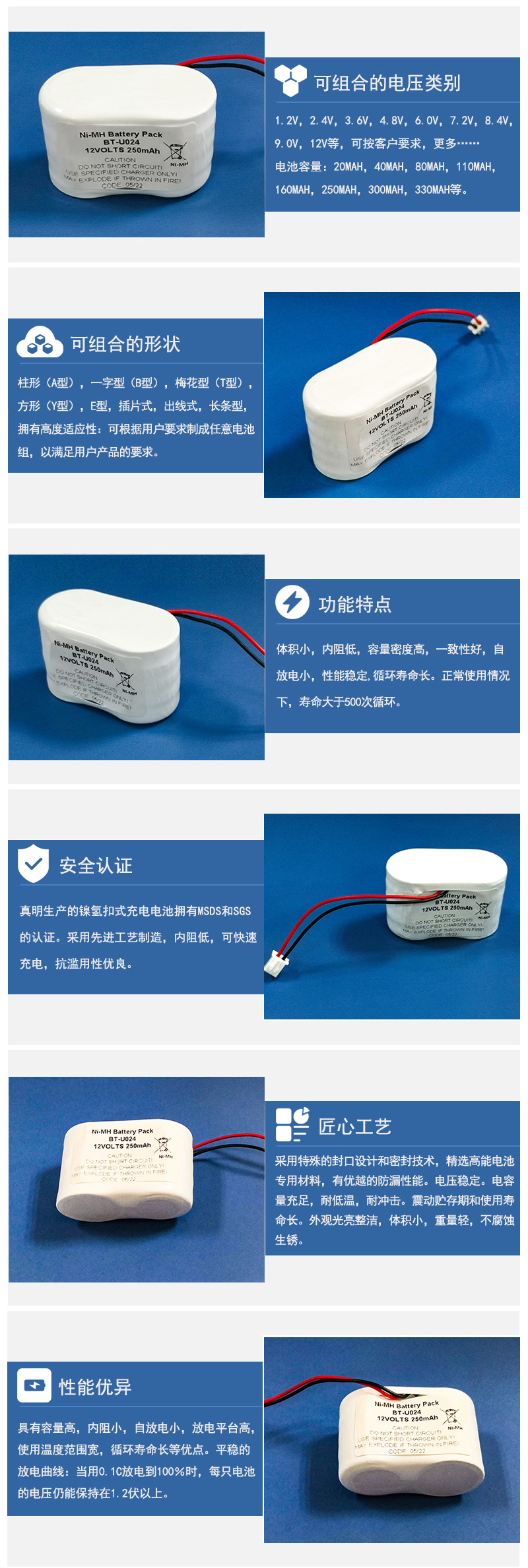 250H12V带线镍氢电池产品特点