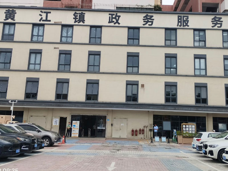 黄江政府中心