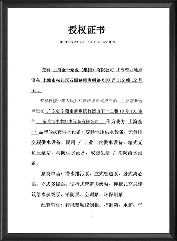 授权书