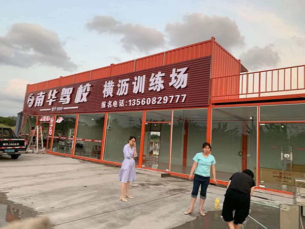集装箱