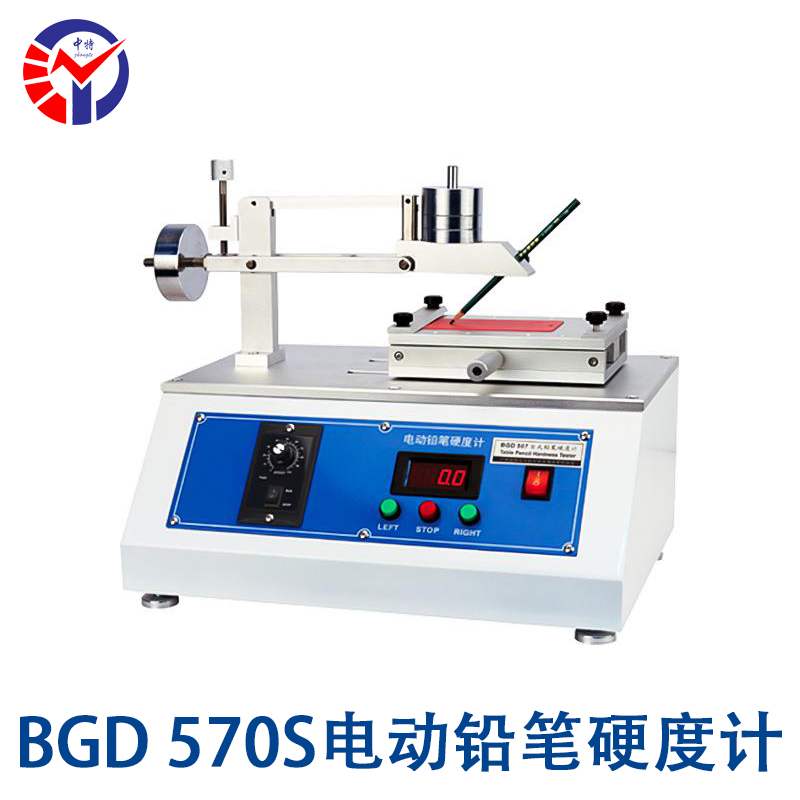 BGD 570s电动铅笔硬度计