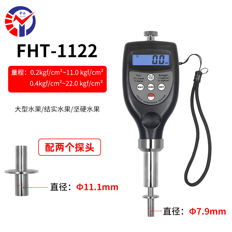 FHT-1122水果硬度计