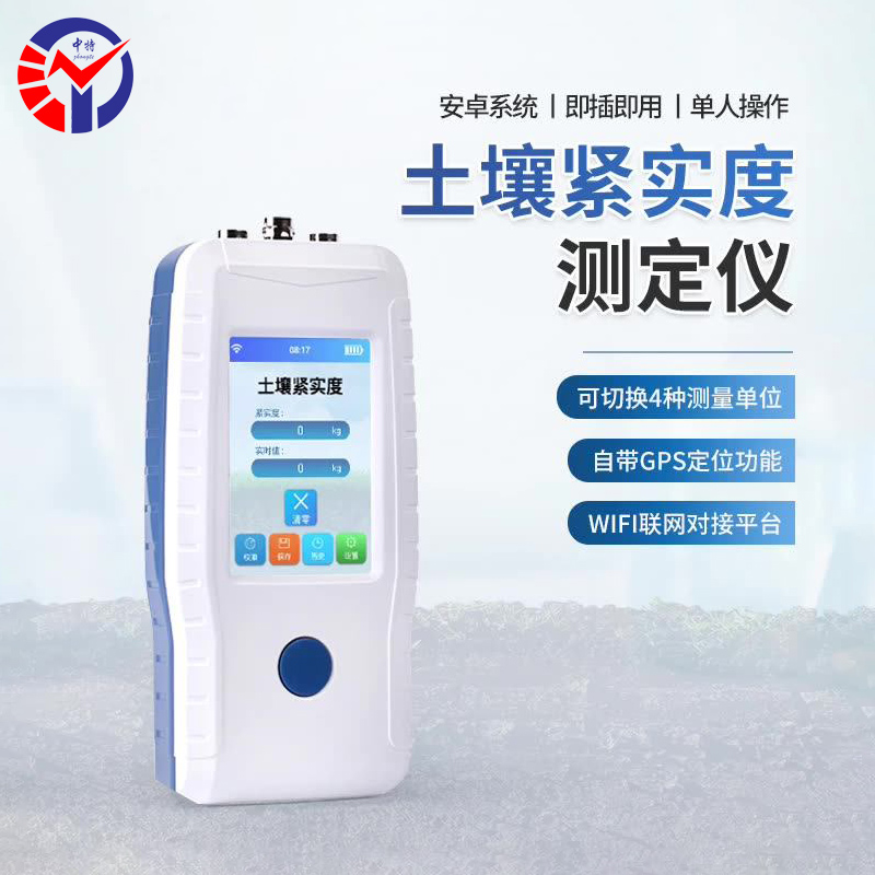 JSD-1土壤硬度计