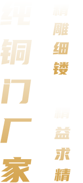 東莞別墅銅門(mén)