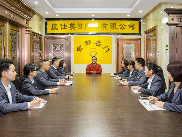 公司会议