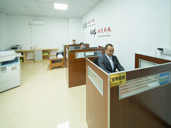 业务部