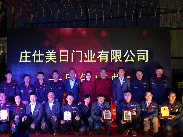 年度表彰大会合影