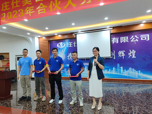 公司表彰