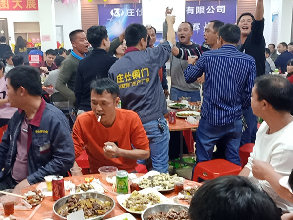 公司聚餐